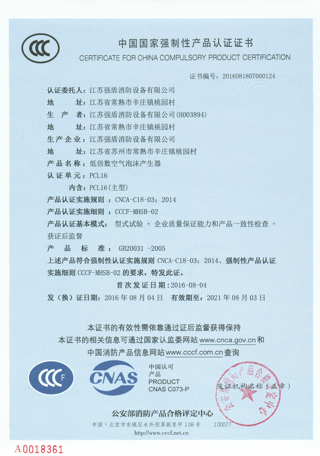 PCL16低倍數泡沫產生器