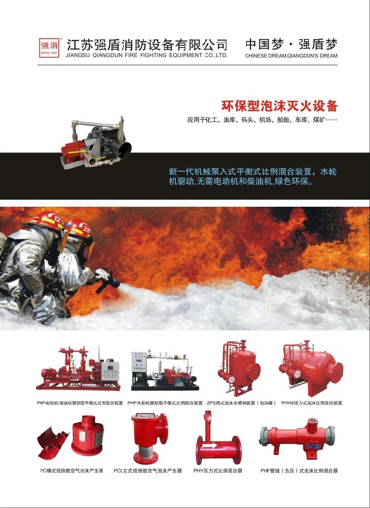 上海消防泡沫罐的廠家生產制造商